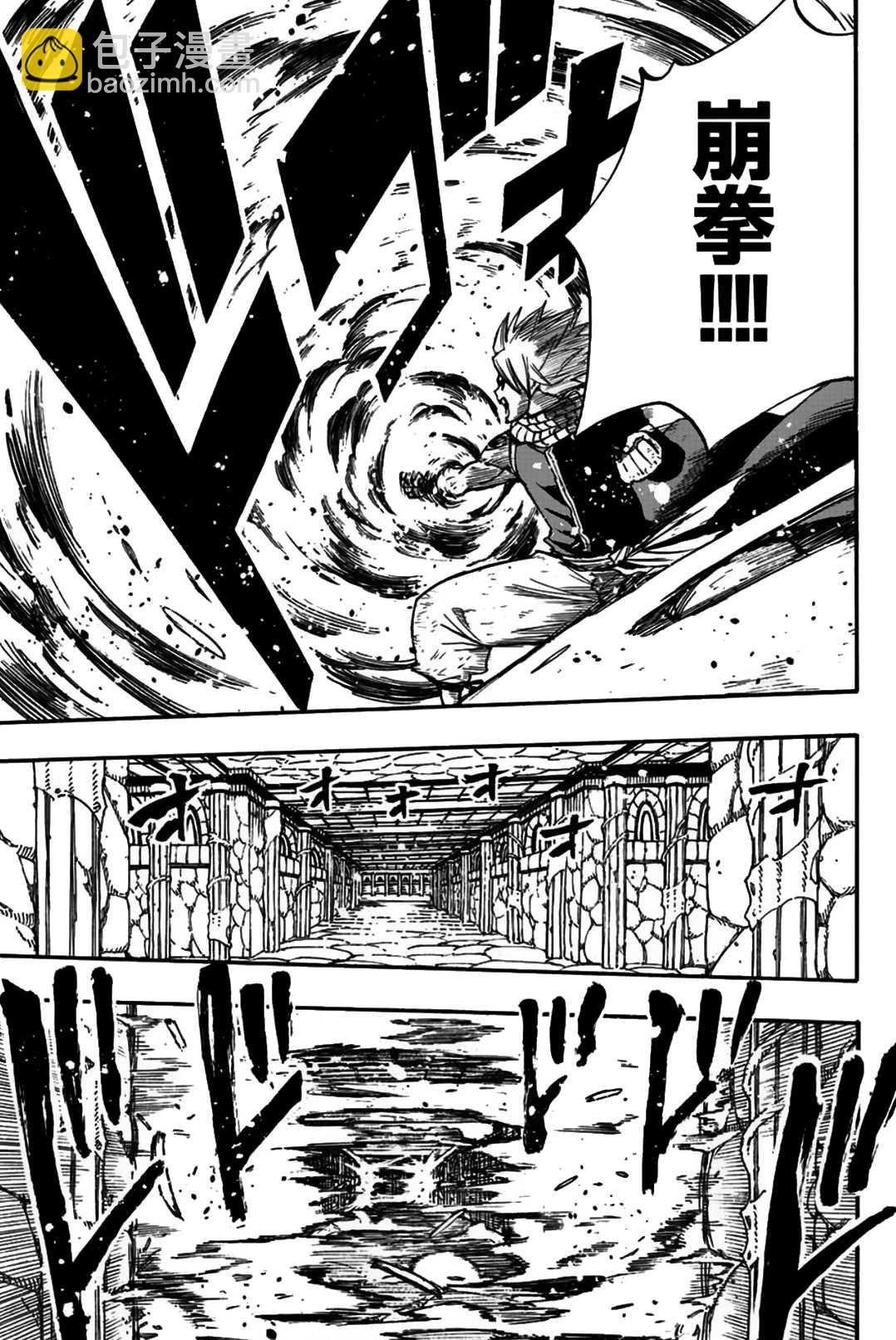 《妖精的尾巴 百年任务》第100话 未被邀请之人 第16页