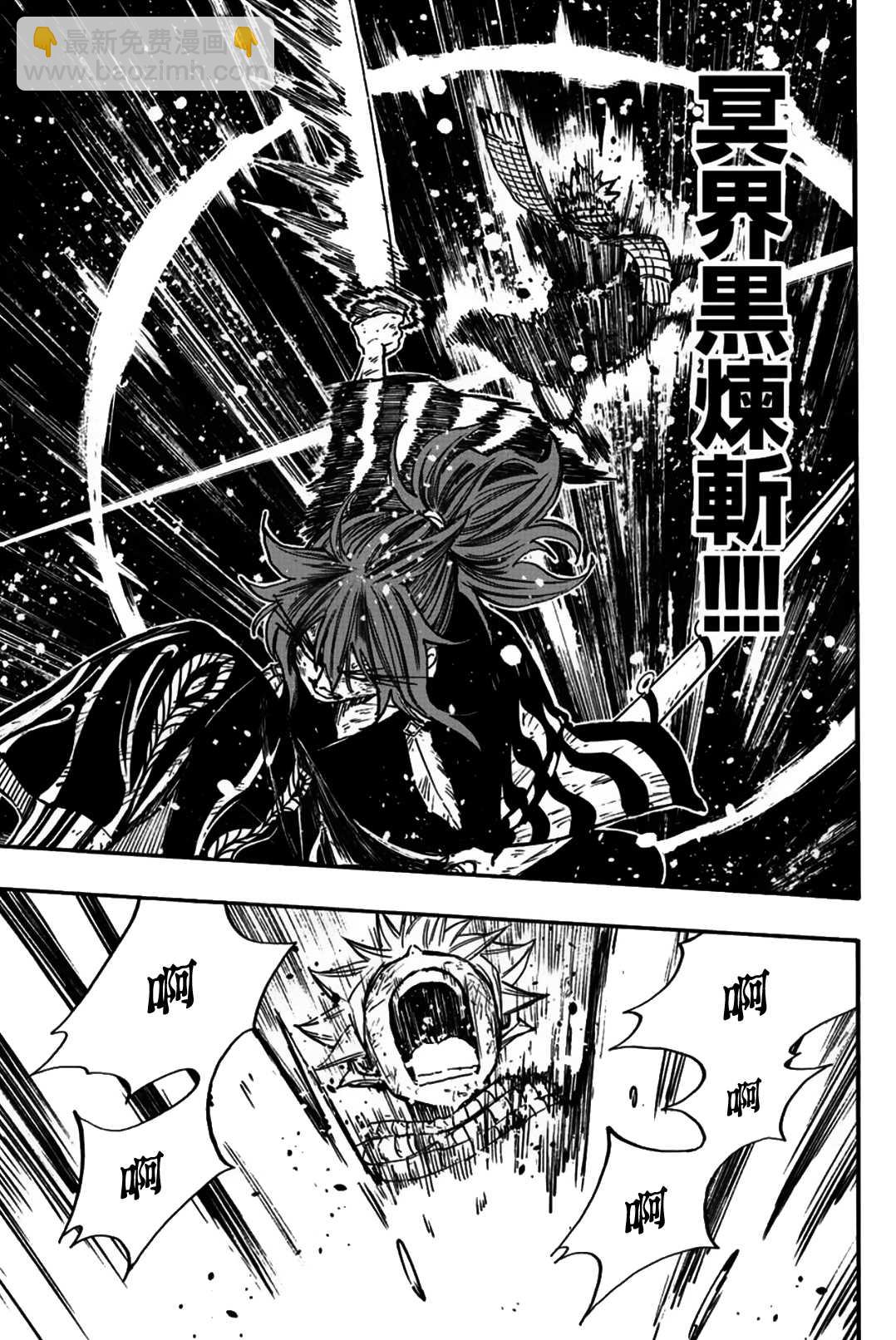 《妖精的尾巴 百年任务》第100话 未被邀请之人 第18页