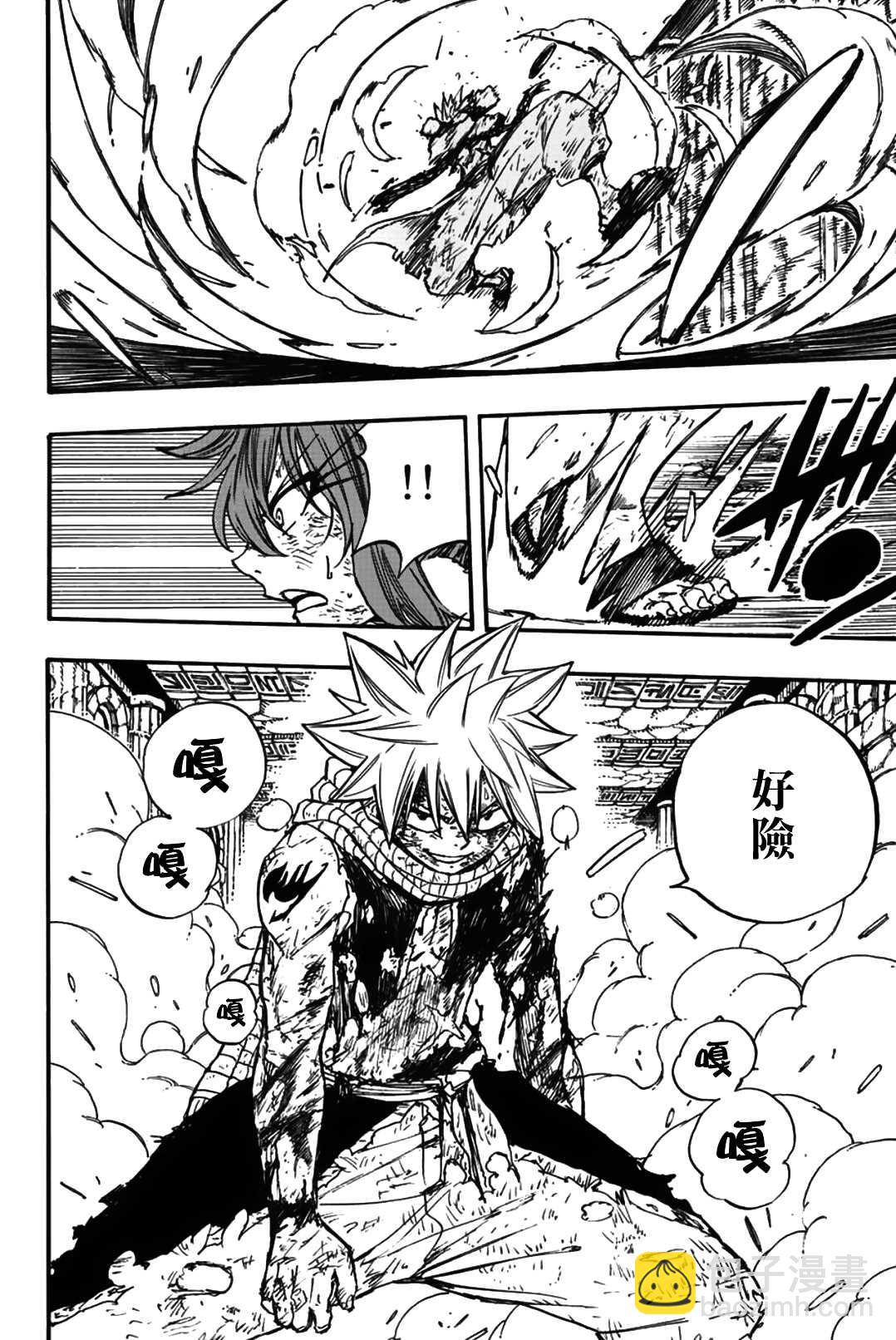 《妖精的尾巴 百年任务》第100话 未被邀请之人 第19页