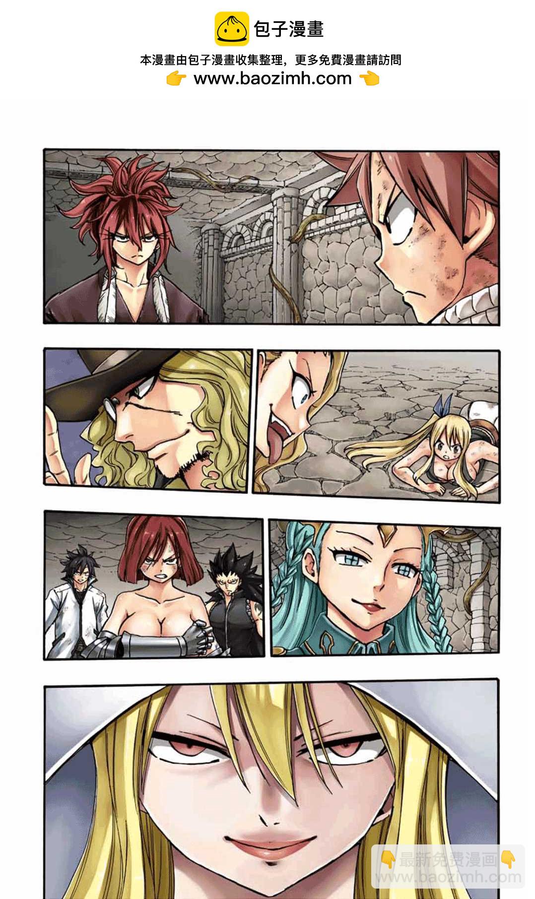 《妖精的尾巴 百年任务》第100话 未被邀请之人 第2页
