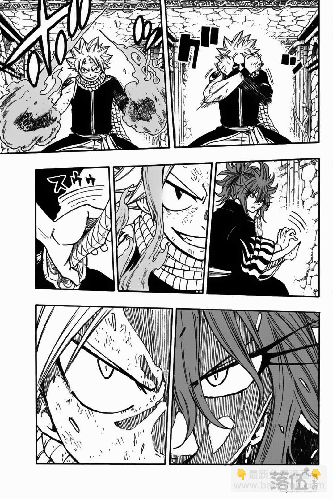 《妖精的尾巴 百年任务》第100话 未被邀请之人 第6页