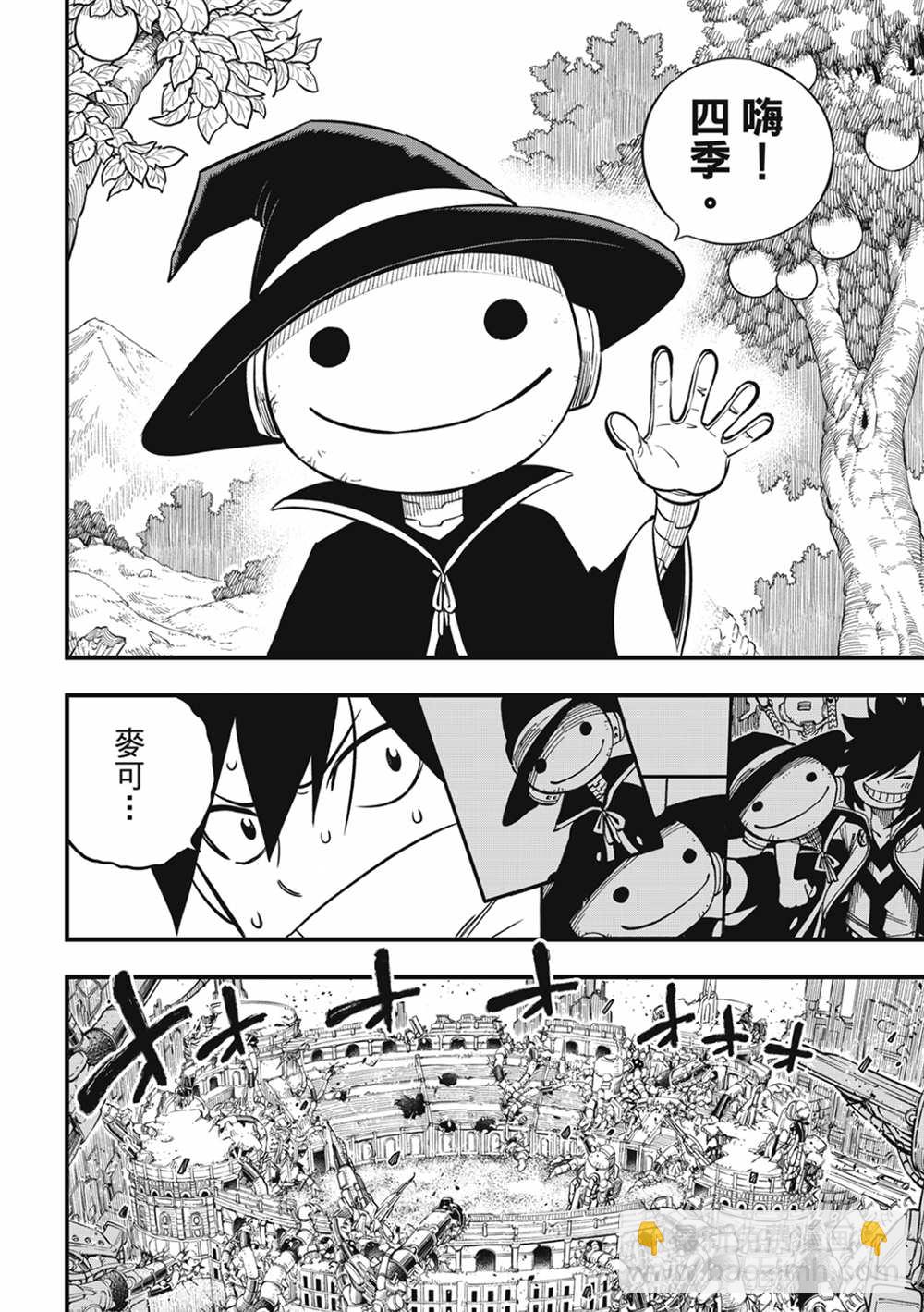 《妖精的尾巴 百年任务》第105话 亚空间程式 第11页