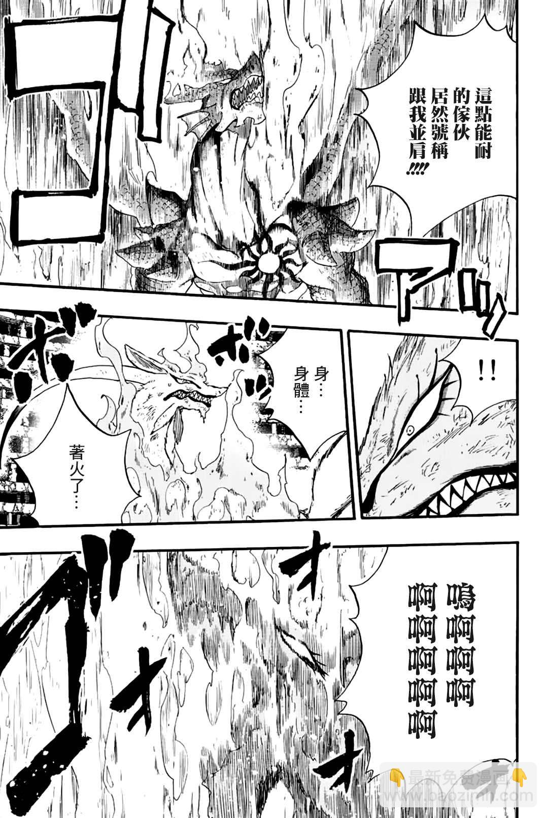 《妖精的尾巴 百年任务》第107话 第11页