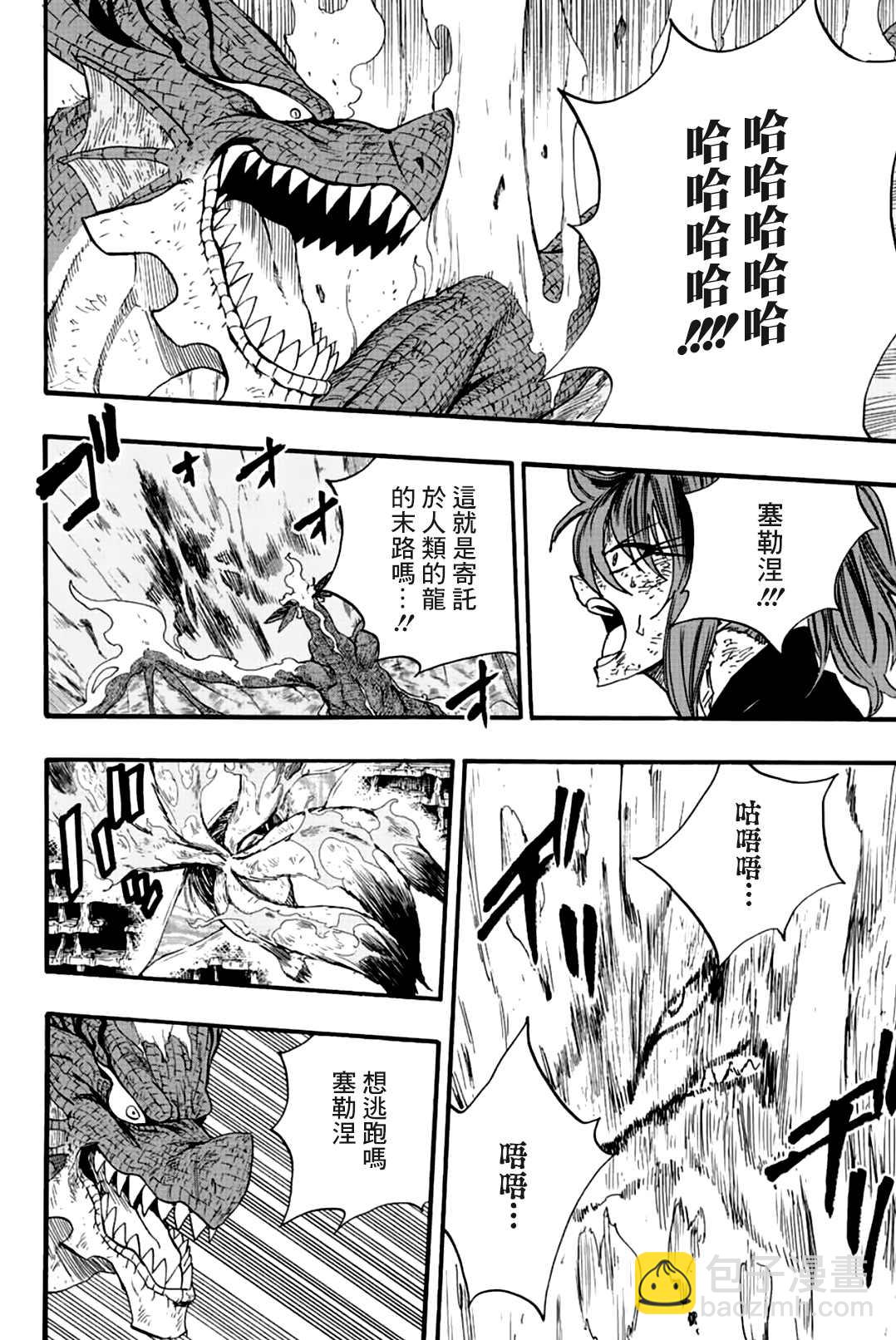 《妖精的尾巴 百年任务》第107话 第12页