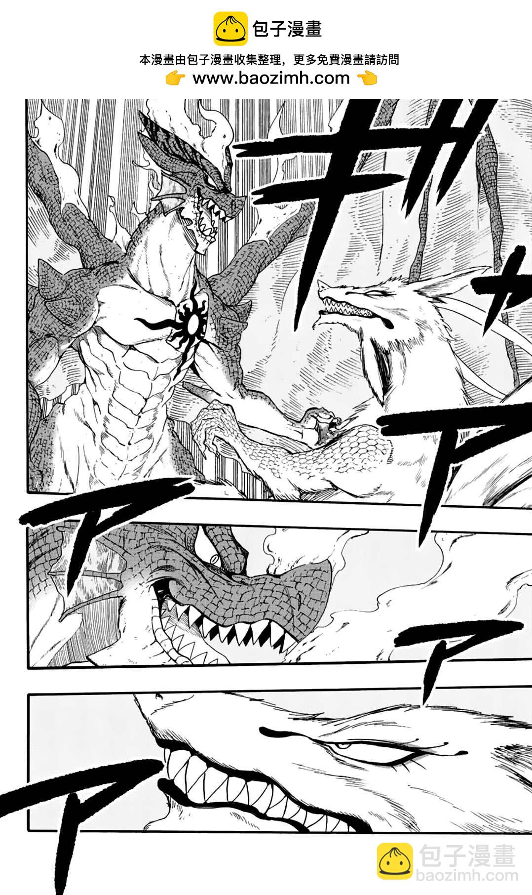《妖精的尾巴 百年任务》第107话 第2页