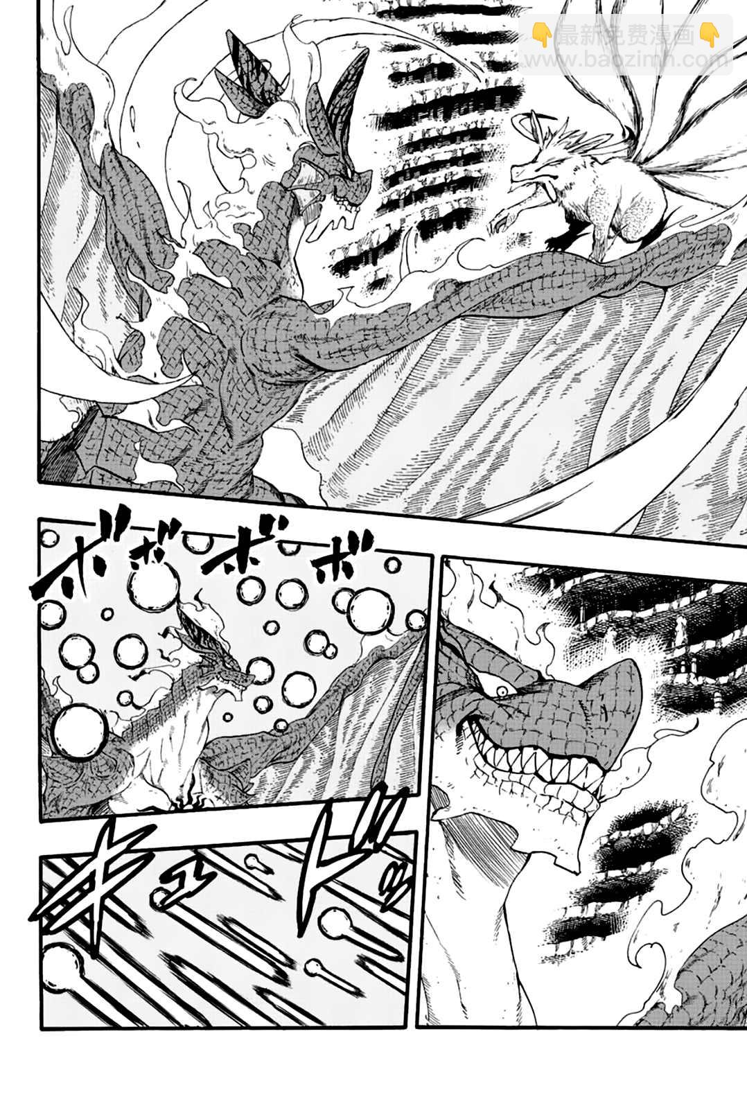 《妖精的尾巴 百年任务》第107话 第6页