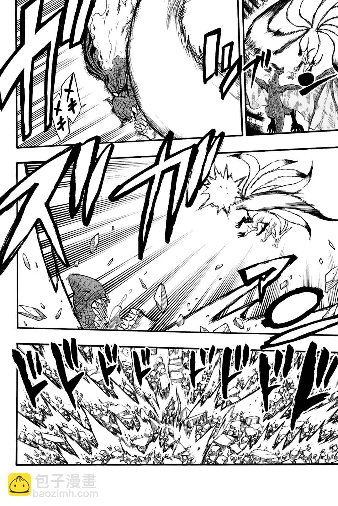 《妖精的尾巴 百年任务》第107话 第8页