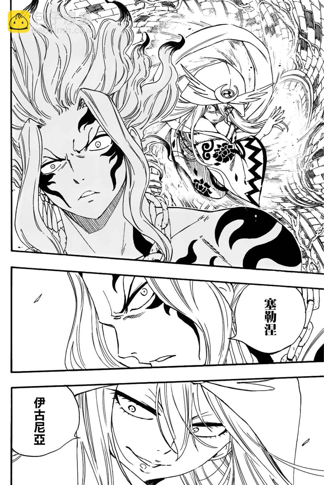 《妖精的尾巴 百年任务》第106话 炎和月 第12页