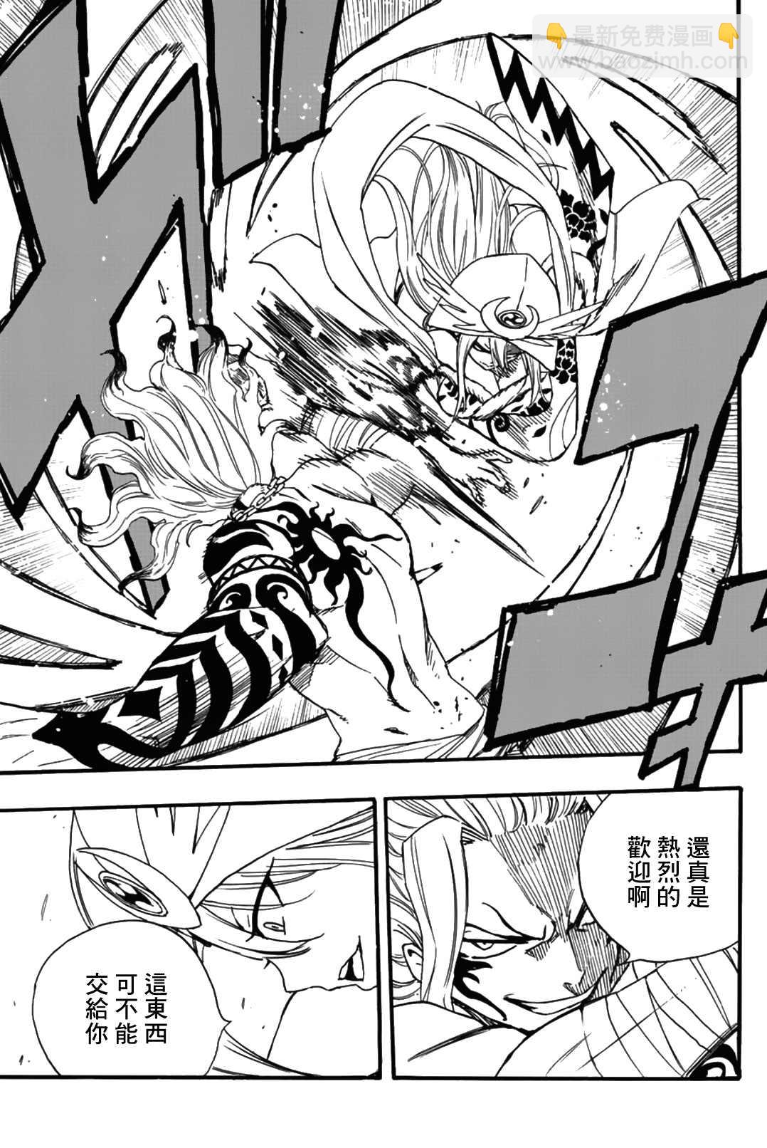 《妖精的尾巴 百年任务》第106话 炎和月 第13页