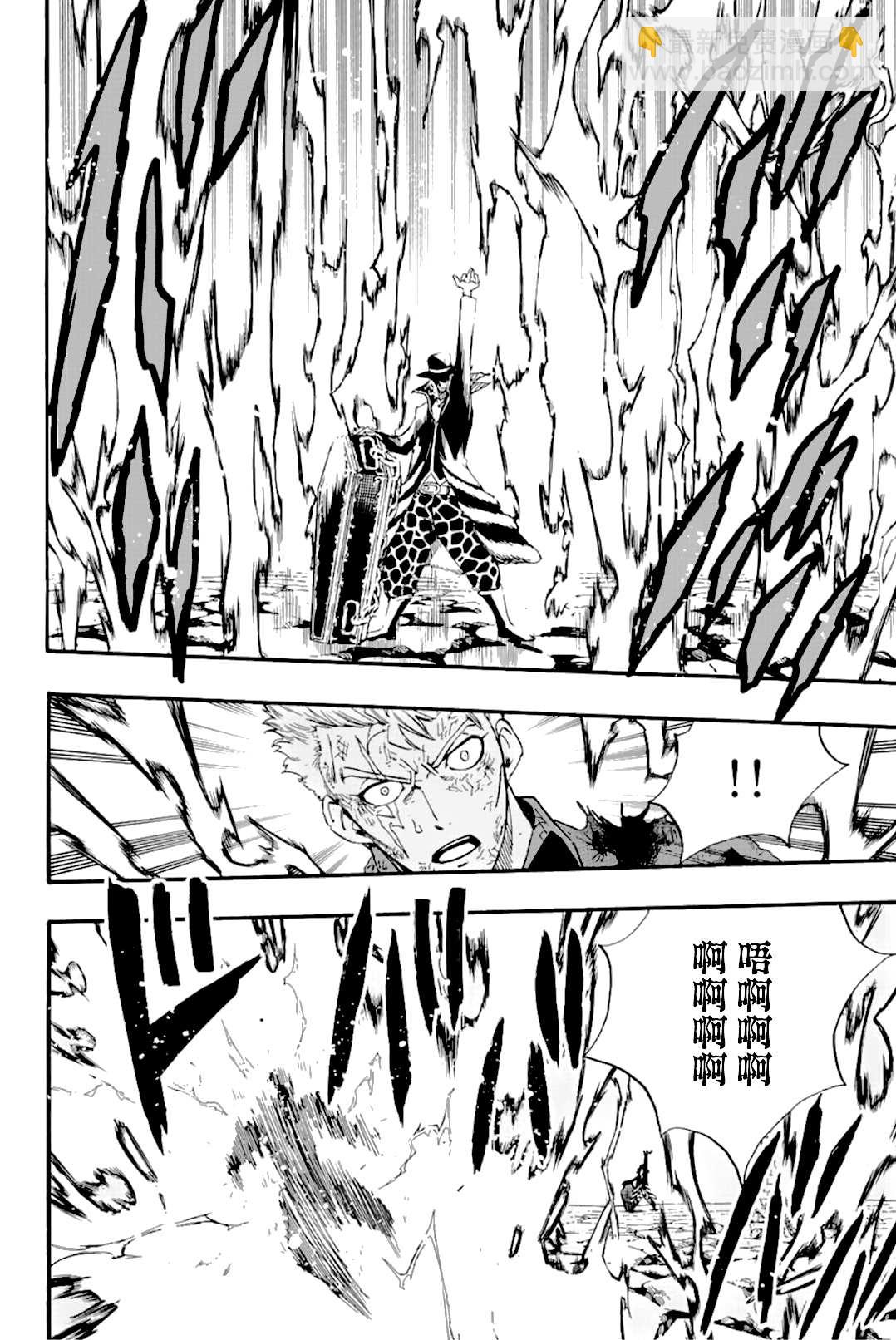 《妖精的尾巴 百年任务》第109话 王之魂 第12页