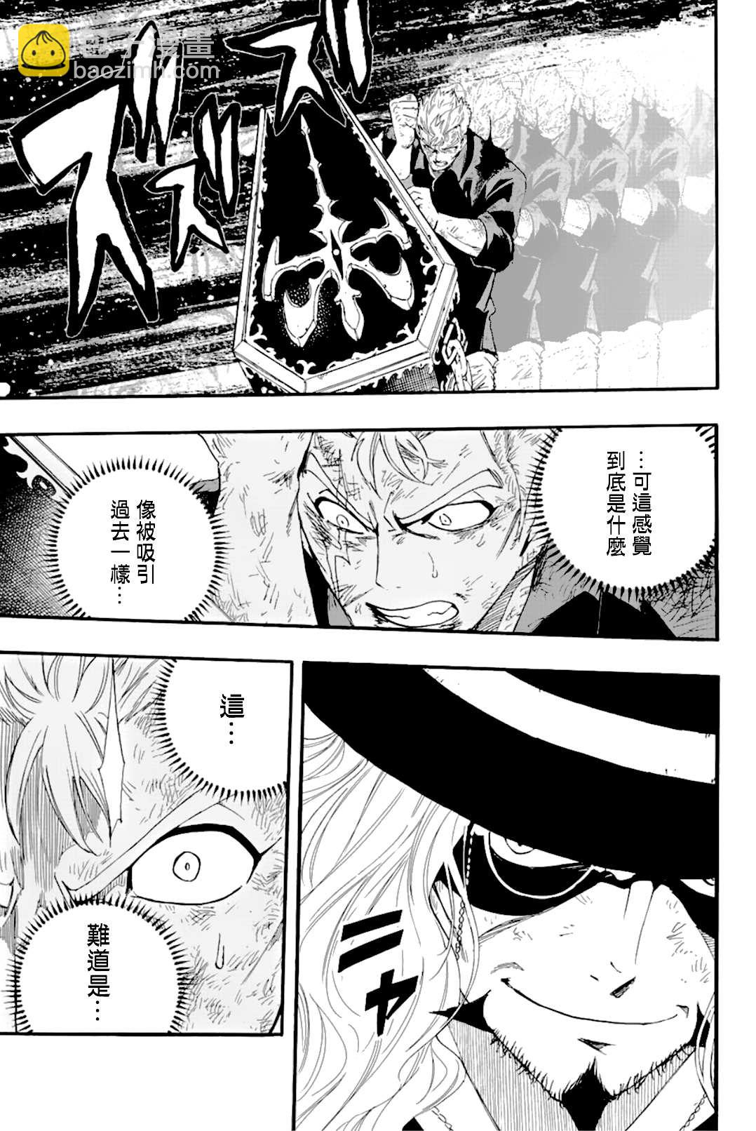 《妖精的尾巴 百年任务》第109话 王之魂 第15页