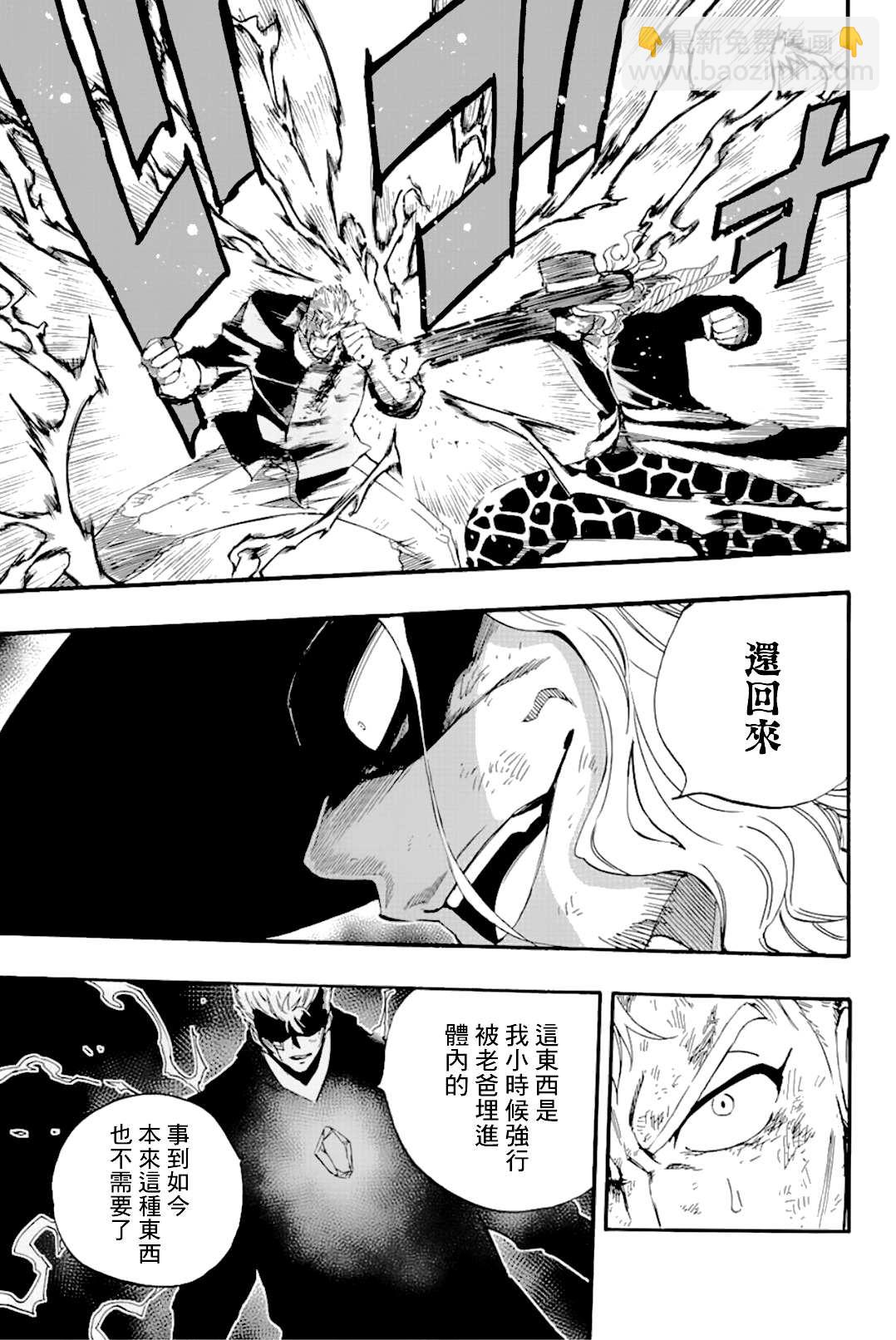 《妖精的尾巴 百年任务》第109话 王之魂 第19页