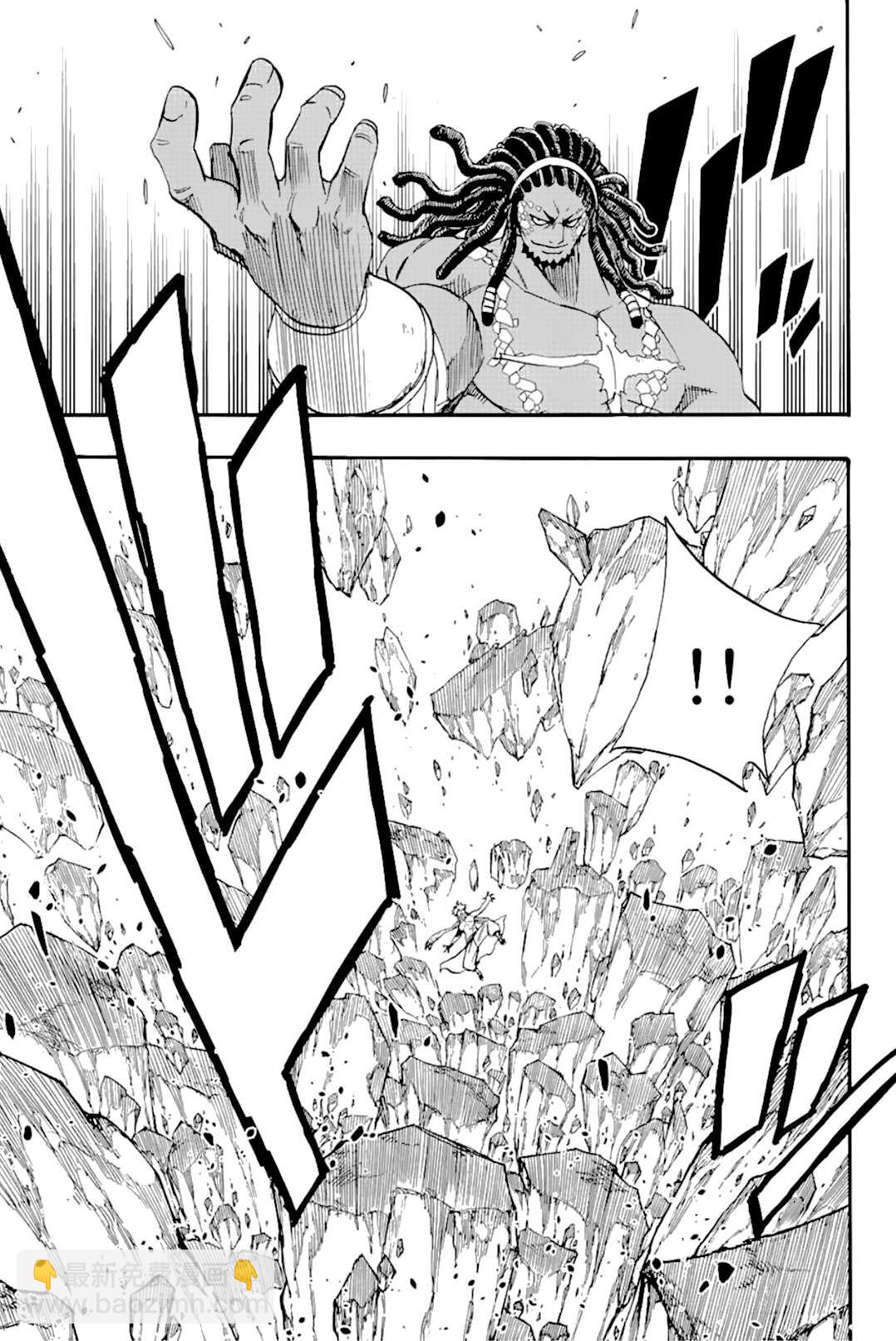 《妖精的尾巴 百年任务》第109话 王之魂 第3页