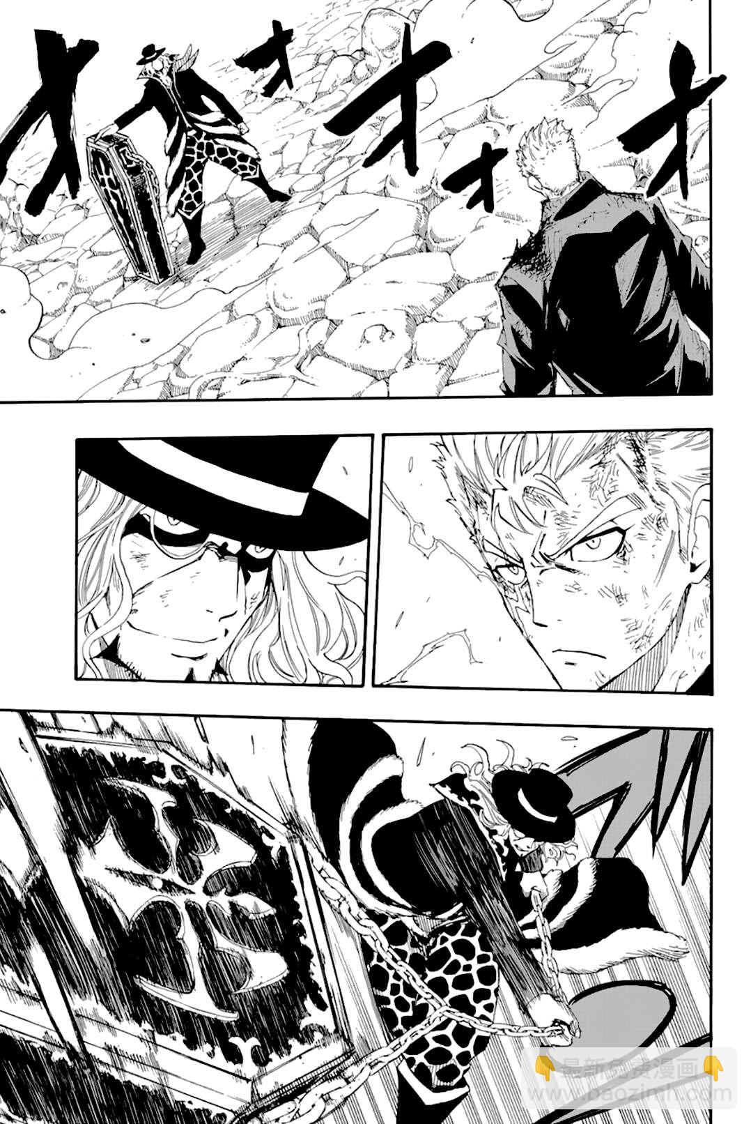 《妖精的尾巴 百年任务》第109话 王之魂 第7页