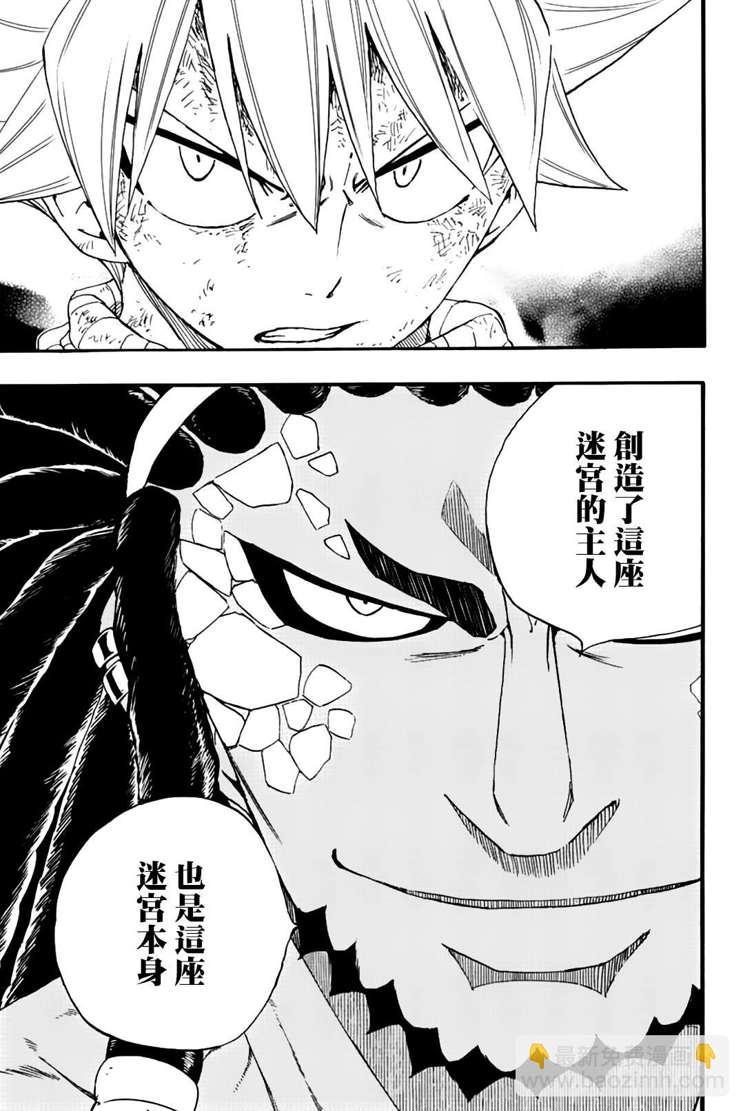 《妖精的尾巴 百年任务》第108话 大地复苏 第18页