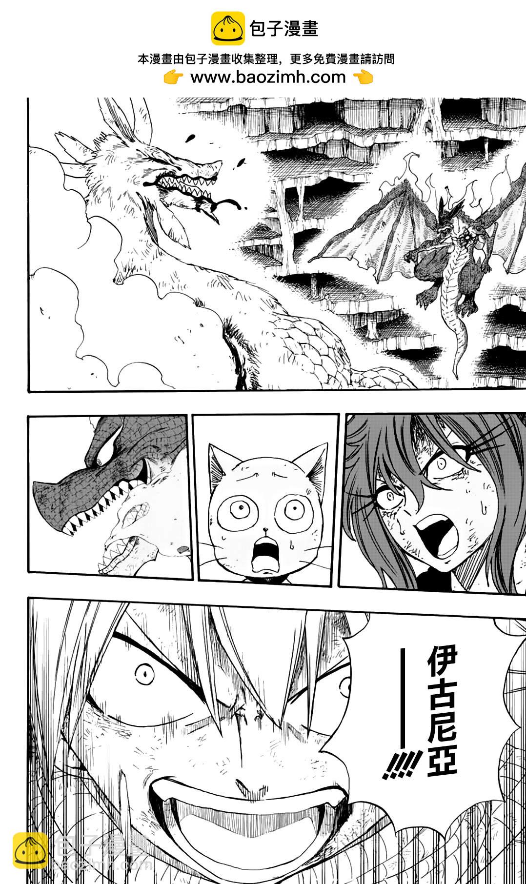 《妖精的尾巴 百年任务》第108话 大地复苏 第2页