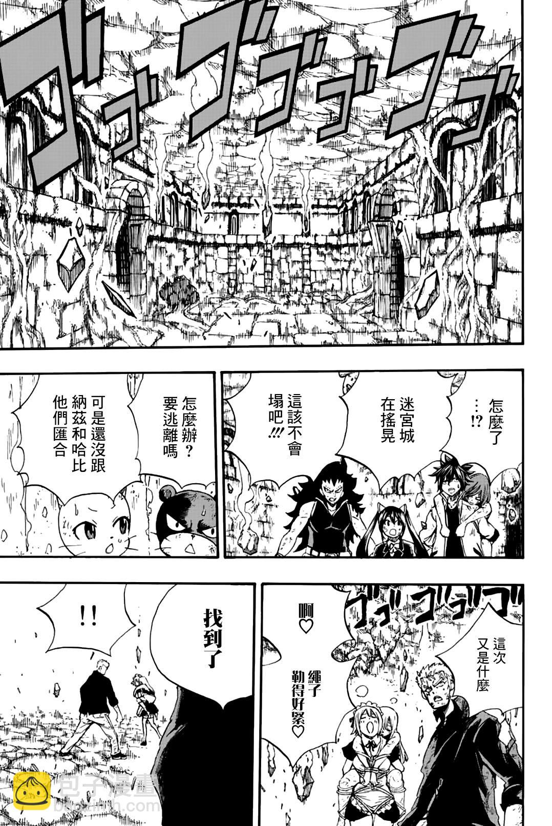 《妖精的尾巴 百年任务》第108话 大地复苏 第5页