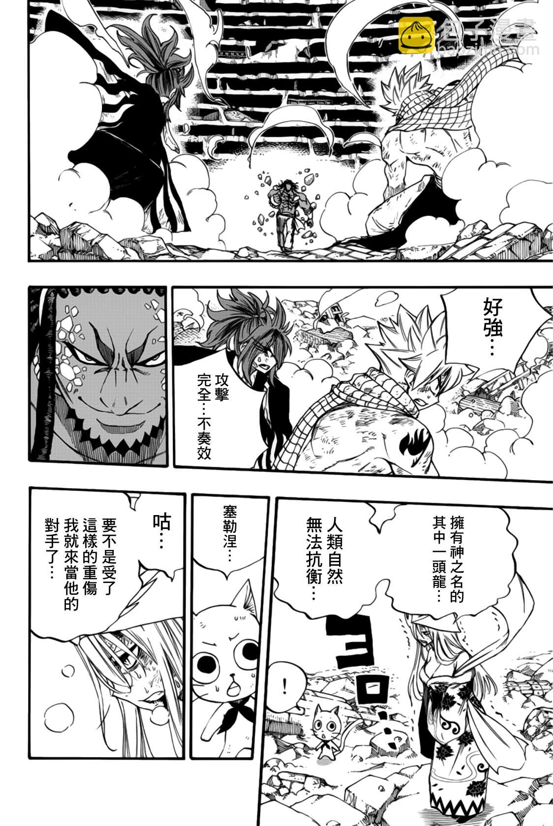 《妖精的尾巴 百年任务》第111话 大地的呐喊 第12页