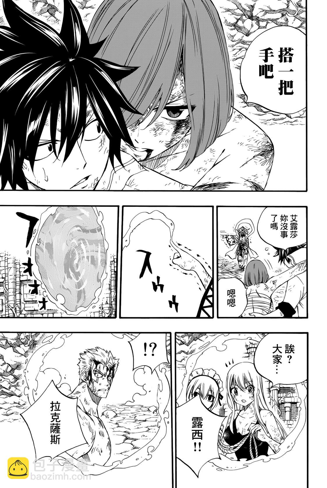 《妖精的尾巴 百年任务》第111话 大地的呐喊 第19页