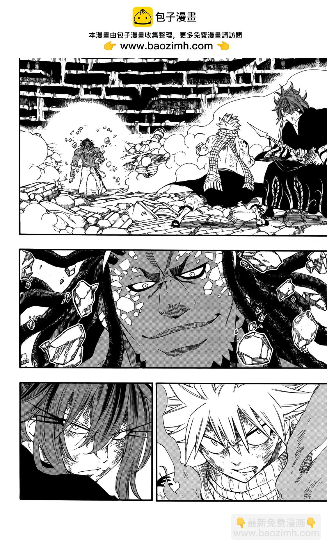 《妖精的尾巴 百年任务》第111话 大地的呐喊 第2页