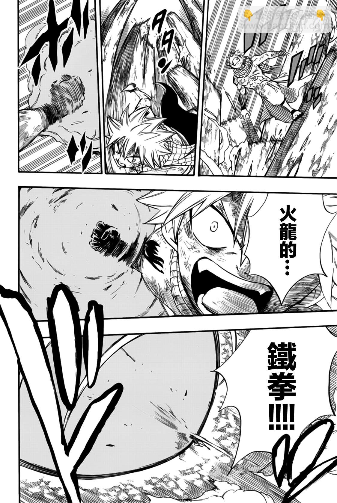 《妖精的尾巴 百年任务》第111话 大地的呐喊 第4页
