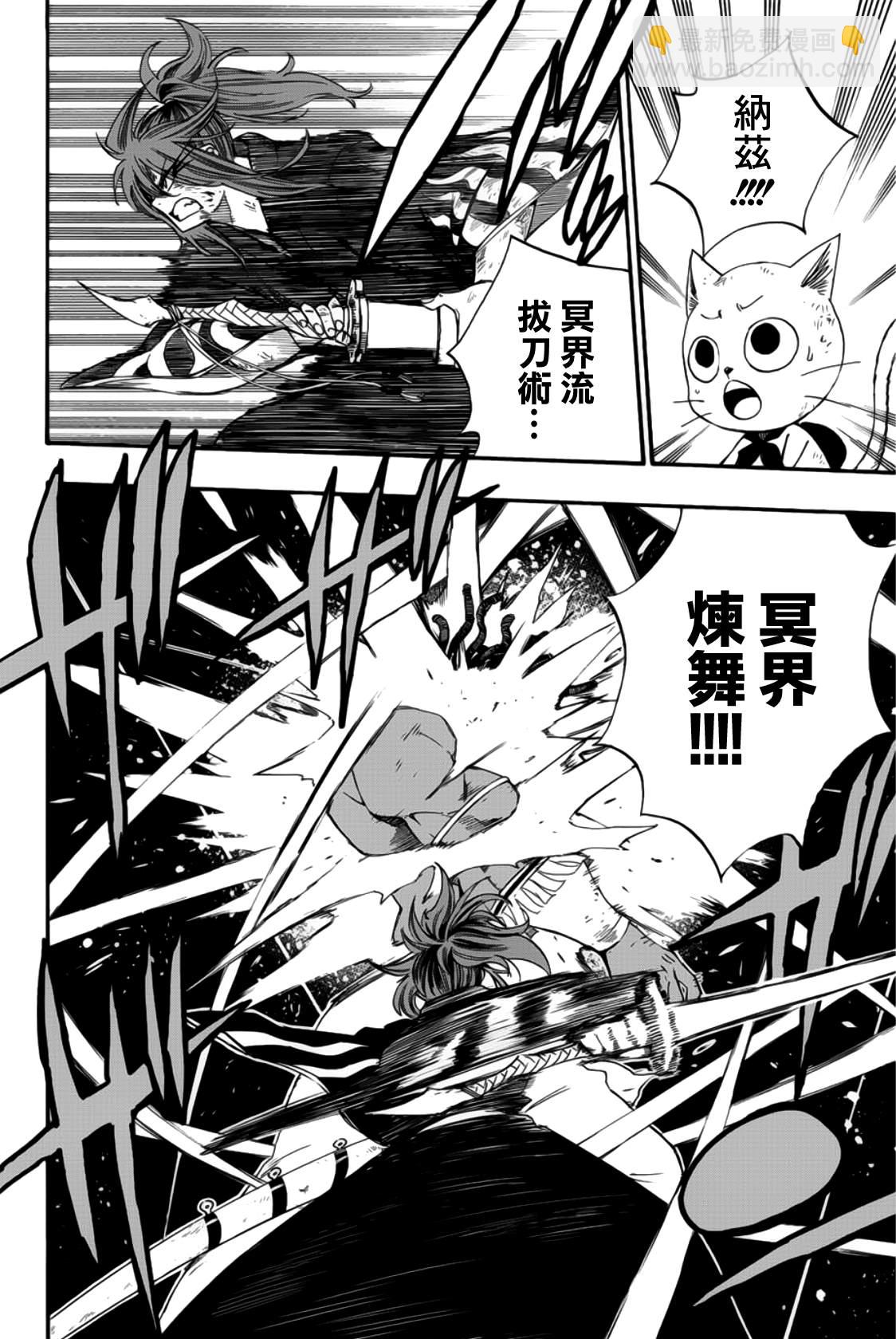 《妖精的尾巴 百年任务》第111话 大地的呐喊 第6页