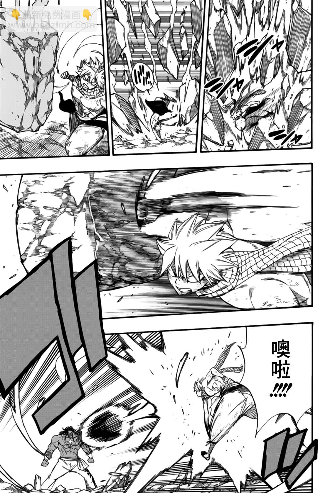 《妖精的尾巴 百年任务》第111话 大地的呐喊 第9页