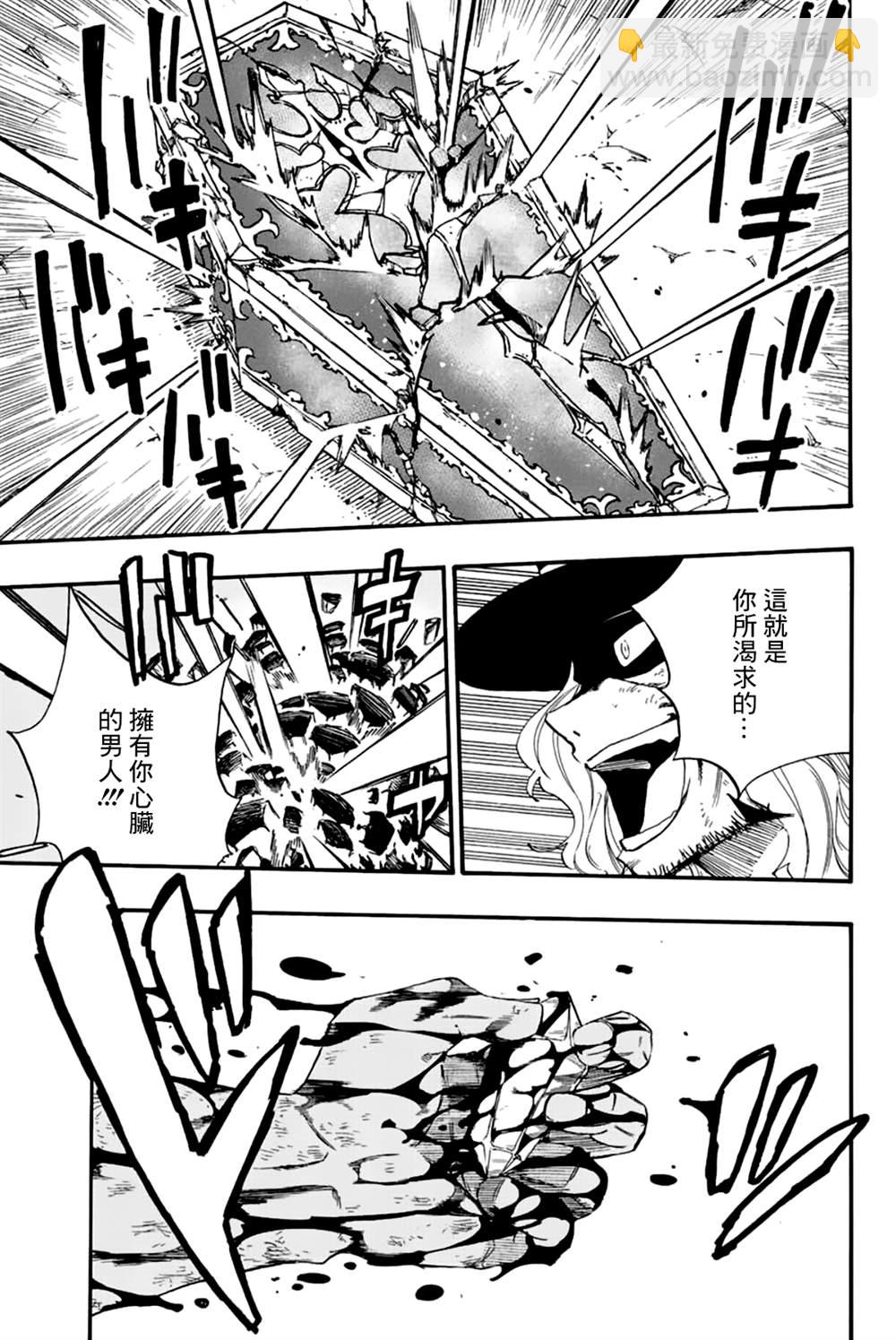 《妖精的尾巴 百年任务》第110话 咒怨的声音 第13页