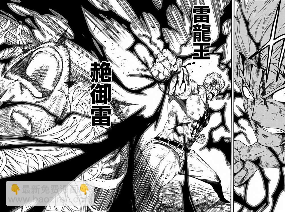 《妖精的尾巴 百年任务》第110话 咒怨的声音 第18页