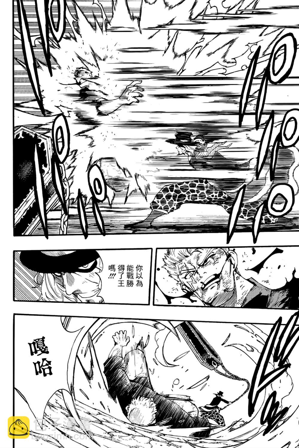 《妖精的尾巴 百年任务》第110话 咒怨的声音 第4页