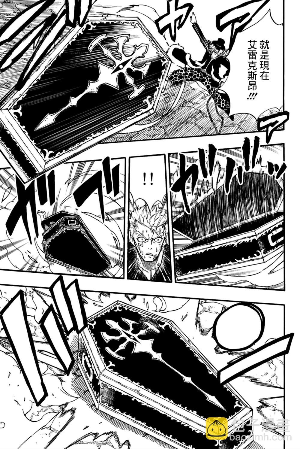 《妖精的尾巴 百年任务》第110话 咒怨的声音 第5页
