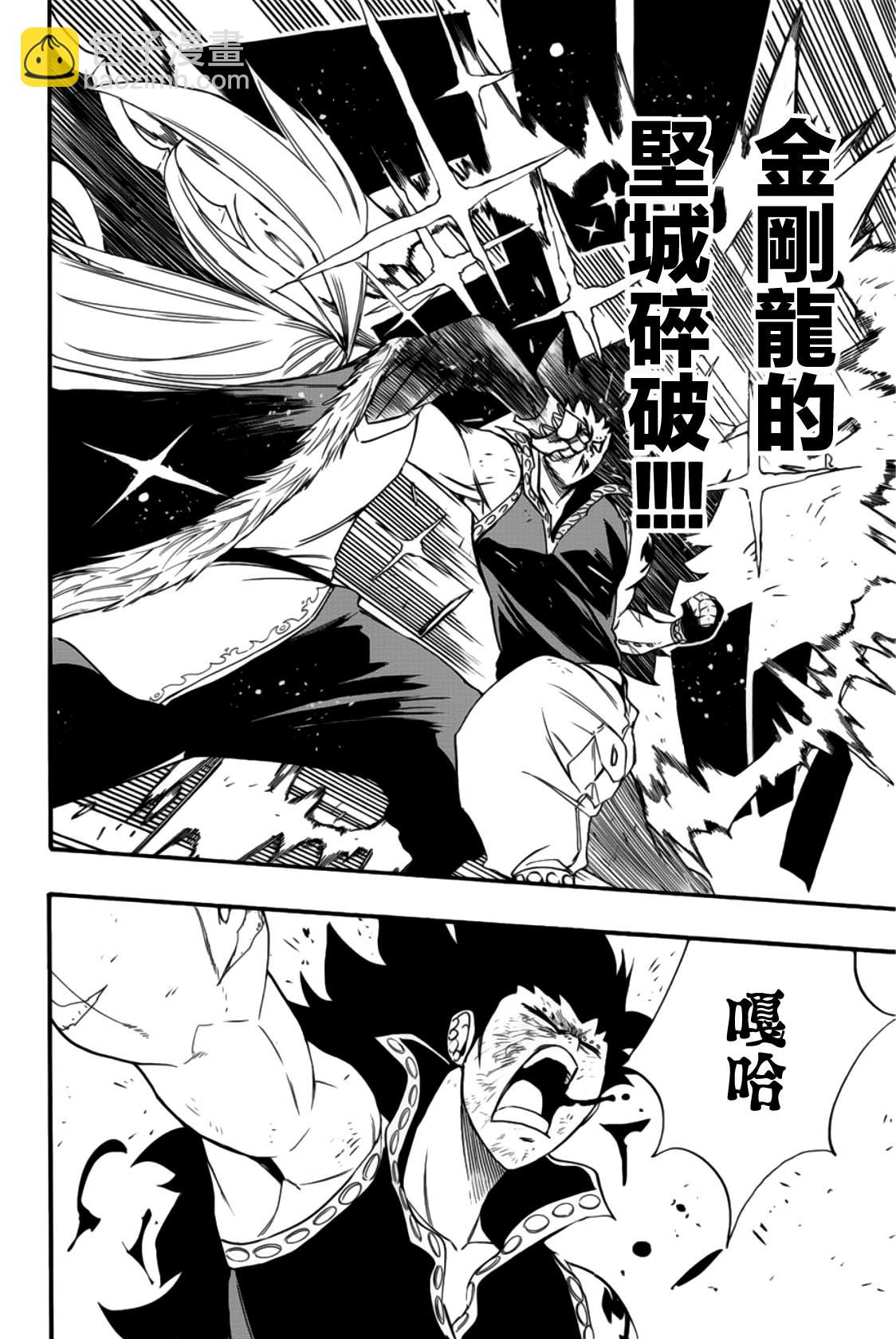 《妖精的尾巴 百年任务》第115话 受龙神眷顾的男人 第10页