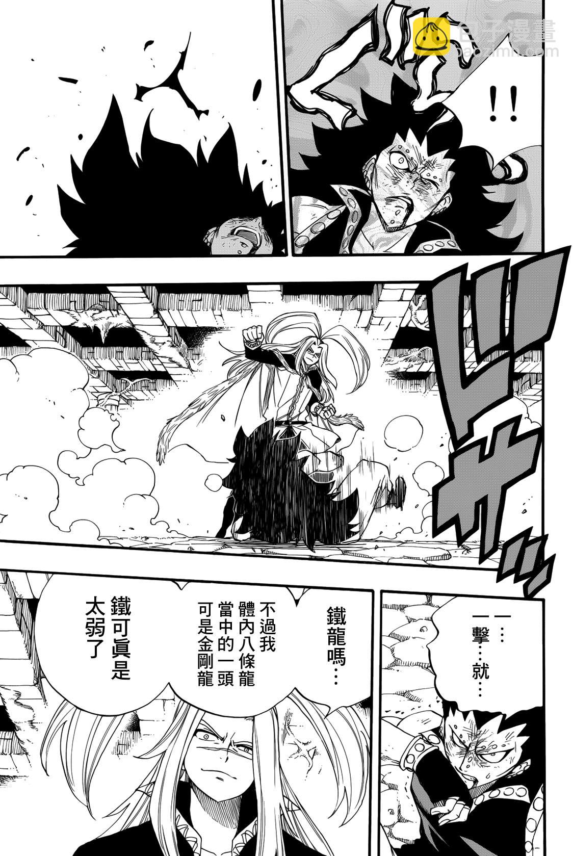 《妖精的尾巴 百年任务》第115话 受龙神眷顾的男人 第11页