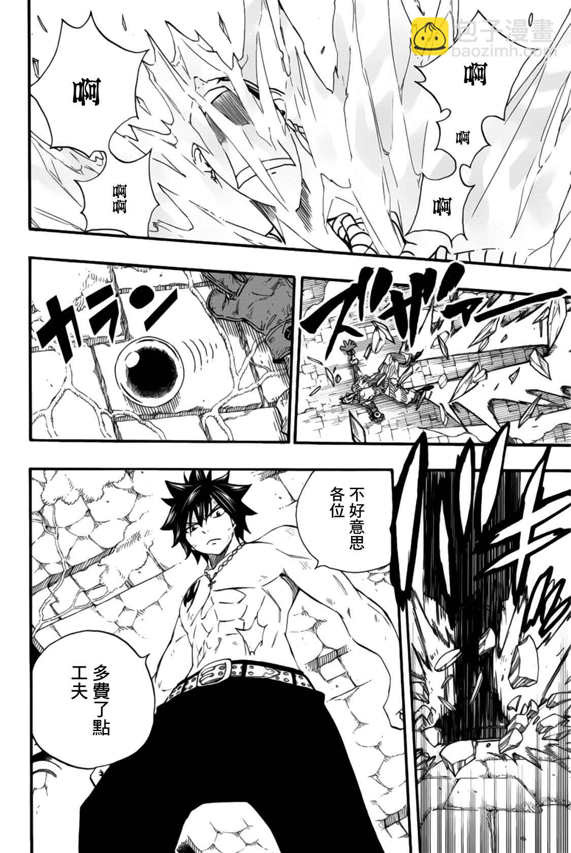 《妖精的尾巴 百年任务》第114话 公会的纽带 第13页