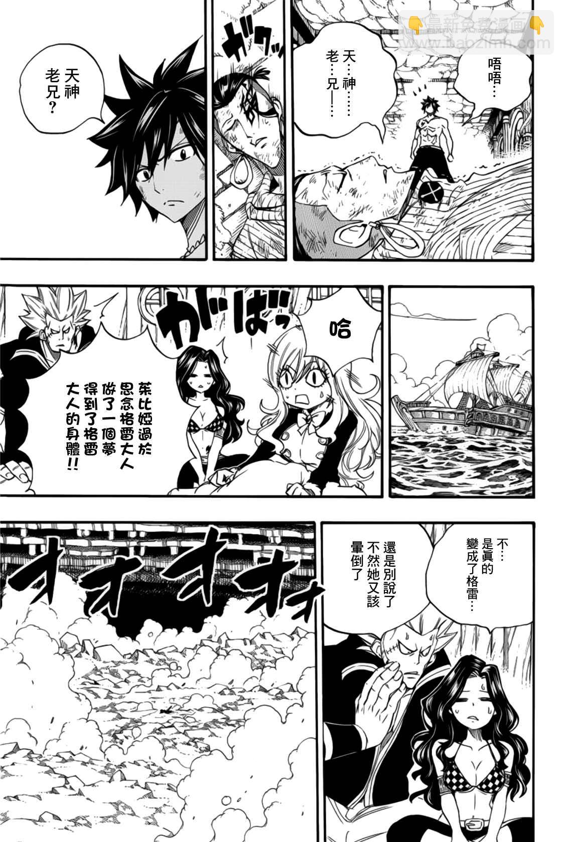 《妖精的尾巴 百年任务》第114话 公会的纽带 第14页
