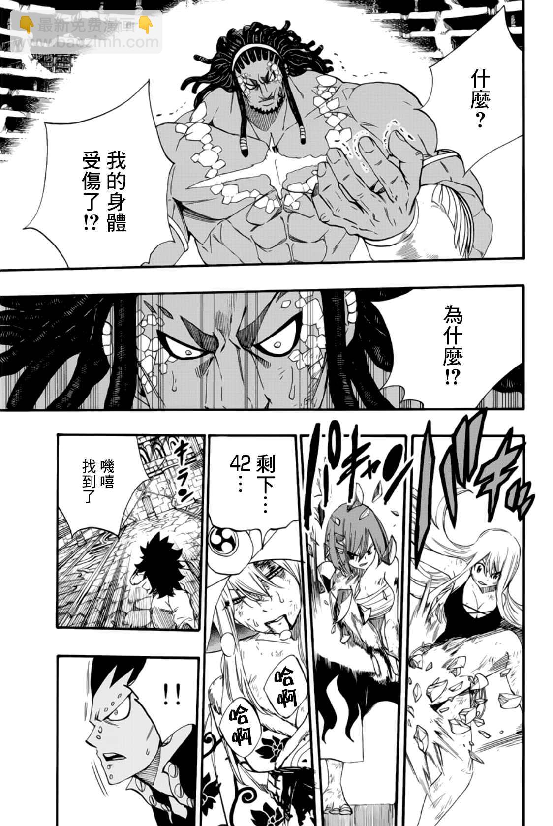 《妖精的尾巴 百年任务》第114话 公会的纽带 第18页