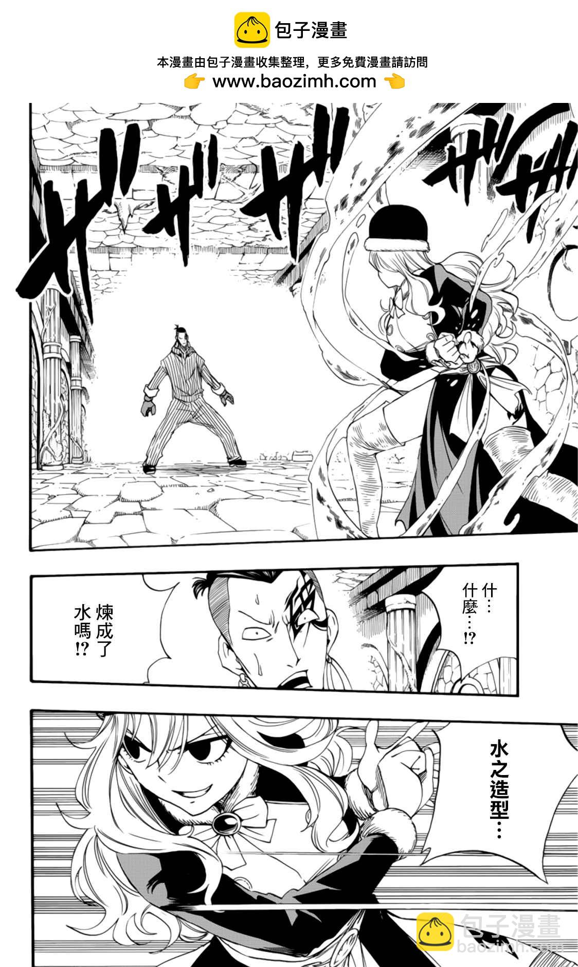 《妖精的尾巴 百年任务》第114话 公会的纽带 第2页
