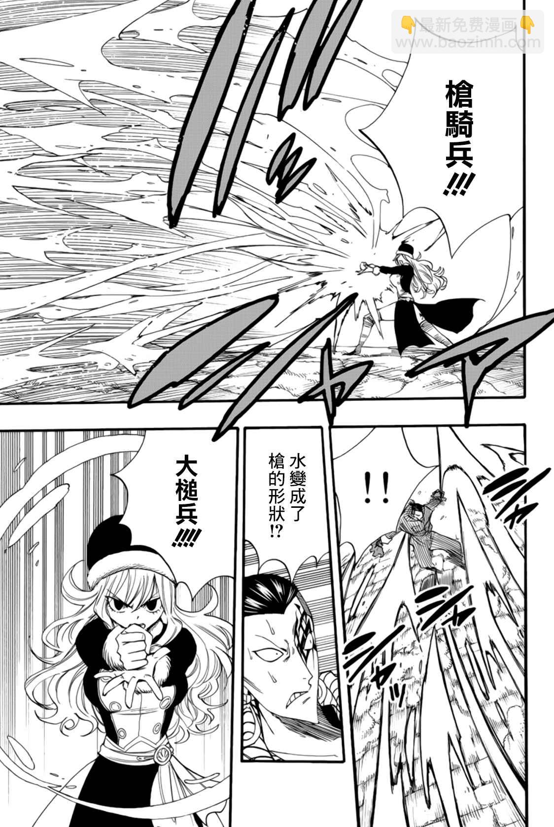 《妖精的尾巴 百年任务》第114话 公会的纽带 第3页