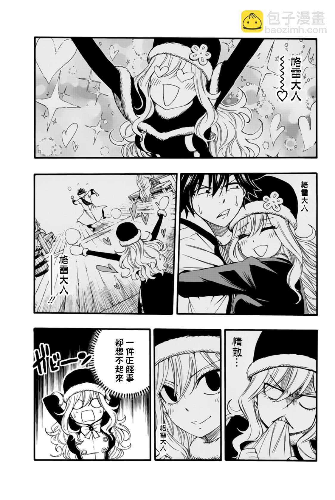 《妖精的尾巴 百年任务》第114话 公会的纽带 第5页