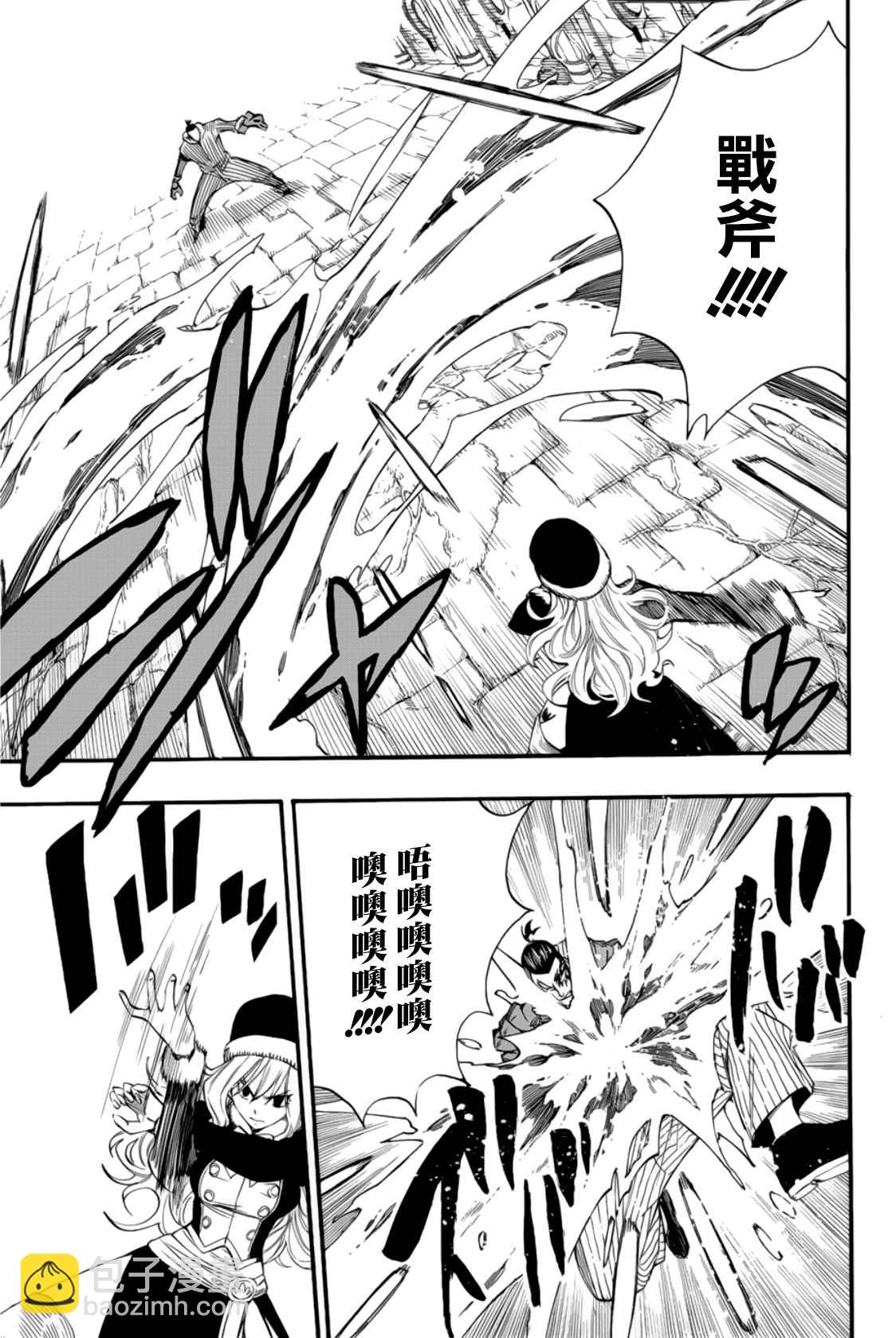 《妖精的尾巴 百年任务》第114话 公会的纽带 第7页