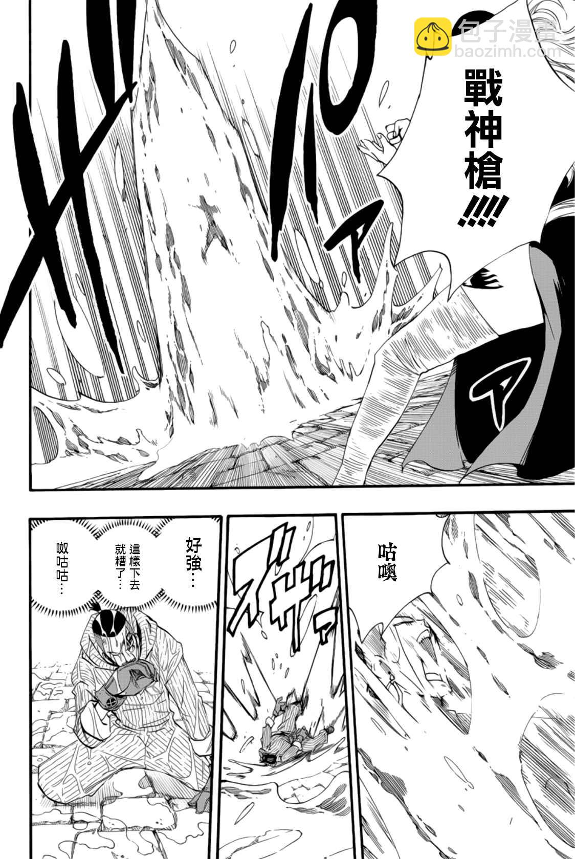 《妖精的尾巴 百年任务》第114话 公会的纽带 第8页