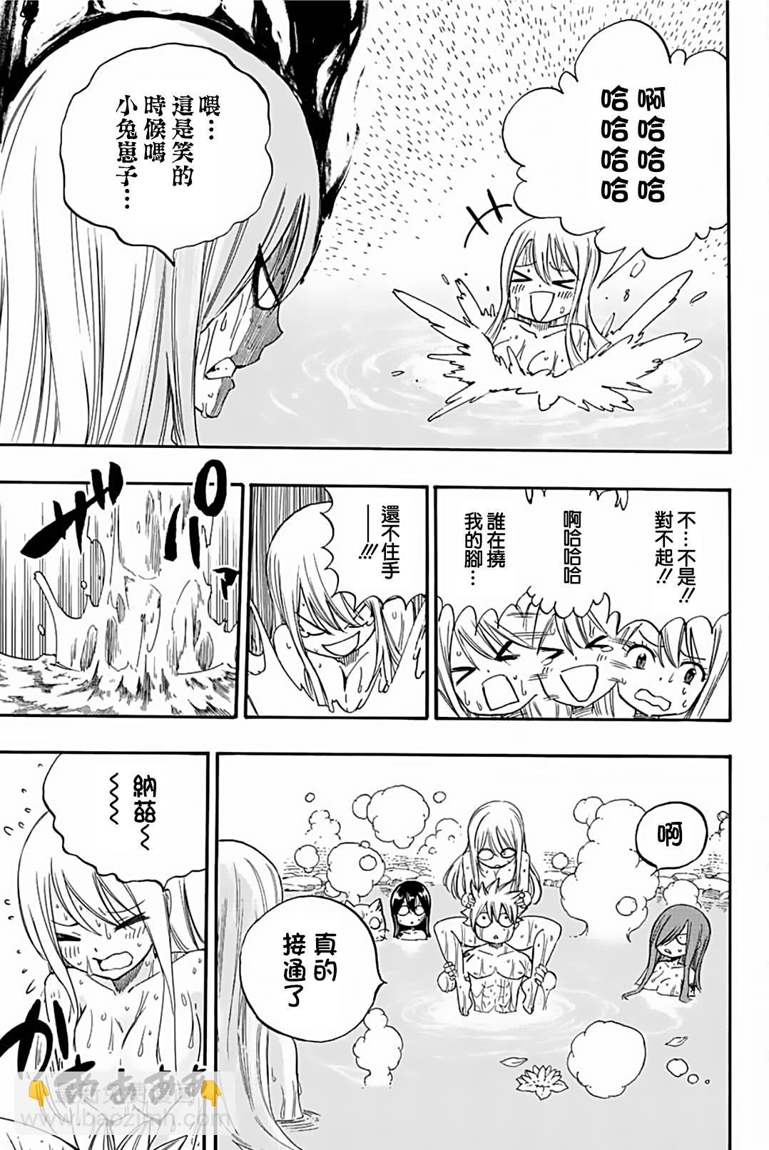 《妖精的尾巴 百年任务》第119话 坦诚相待 第19页