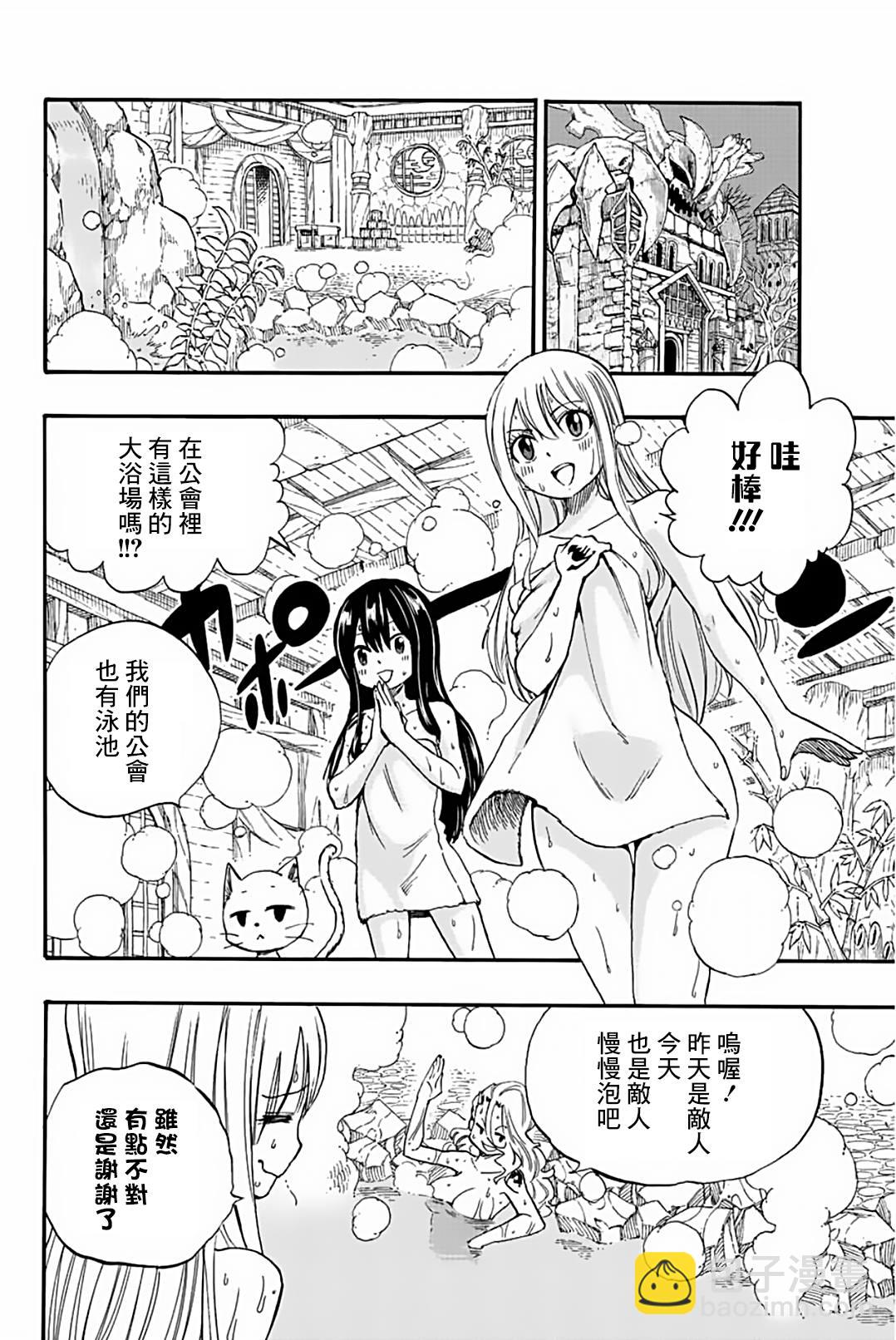 《妖精的尾巴 百年任务》第119话 坦诚相待 第2页
