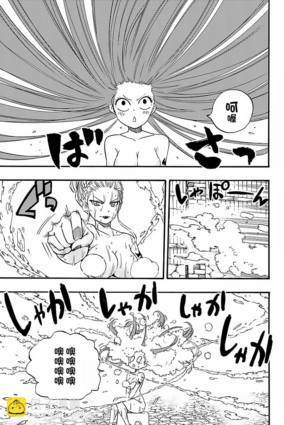 《妖精的尾巴 百年任务》第119话 坦诚相待 第5页