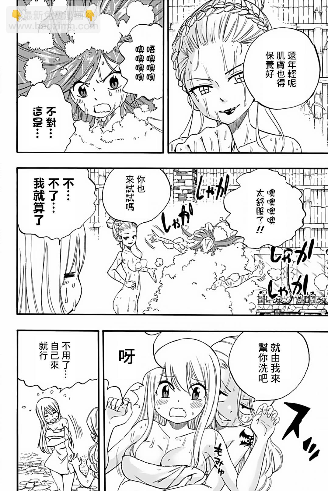 《妖精的尾巴 百年任务》第119话 坦诚相待 第6页