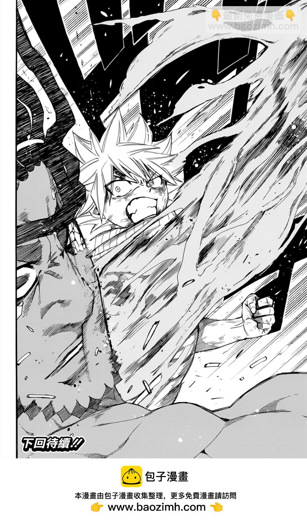 《妖精的尾巴 百年任务》第116话 铁的雪耻 第20页