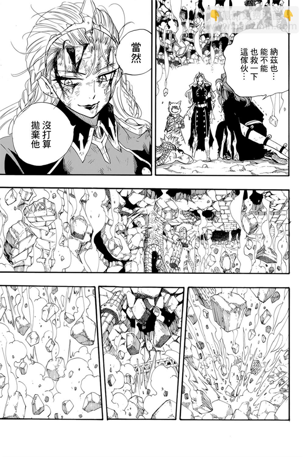 《妖精的尾巴 百年任务》第118话 崩坏的迷宫 第7页