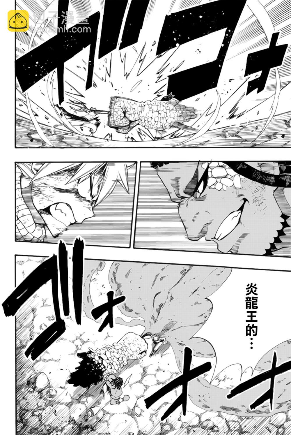 《妖精的尾巴 百年任务》第117话 炎之刃 第6页