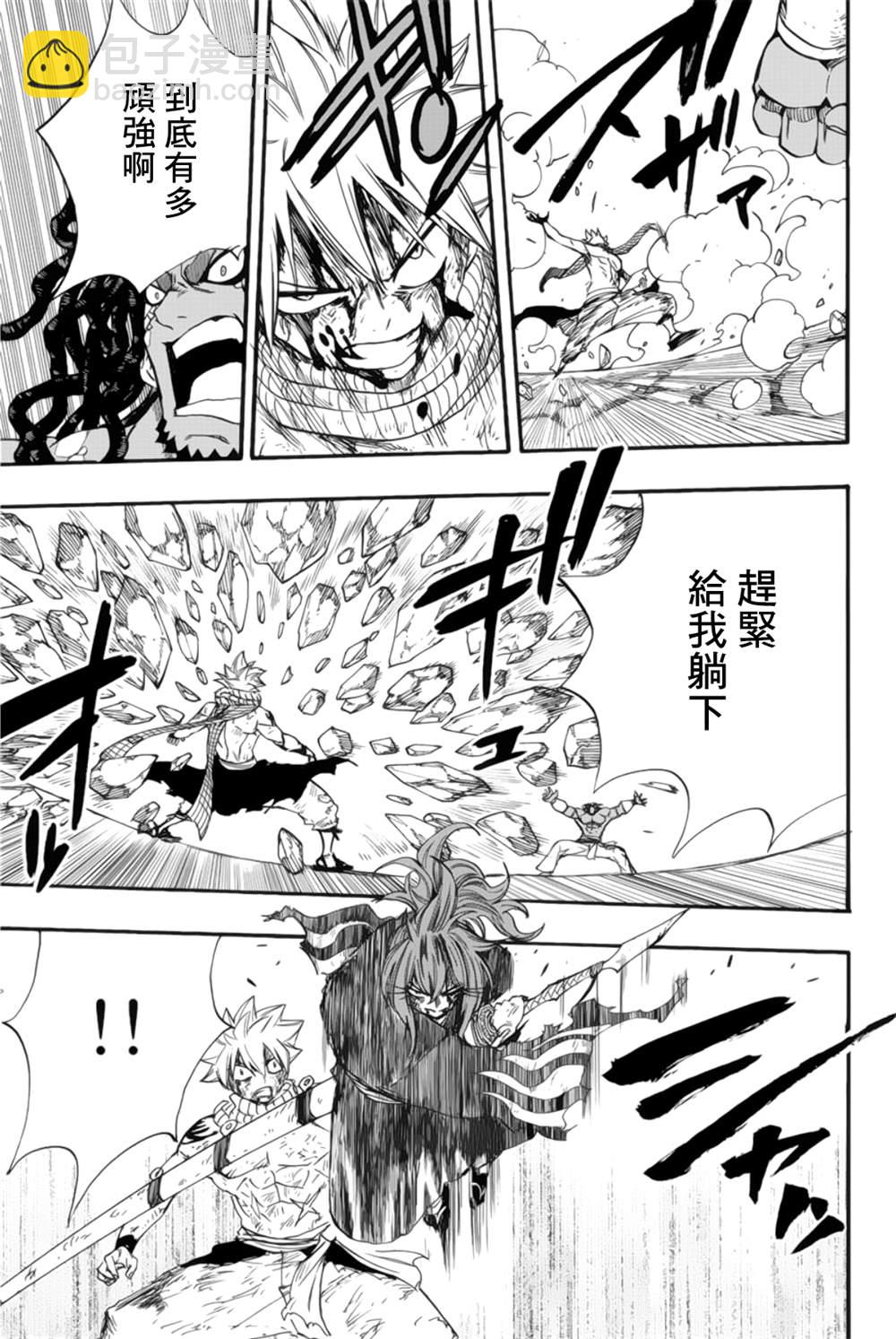 《妖精的尾巴 百年任务》第117话 炎之刃 第9页