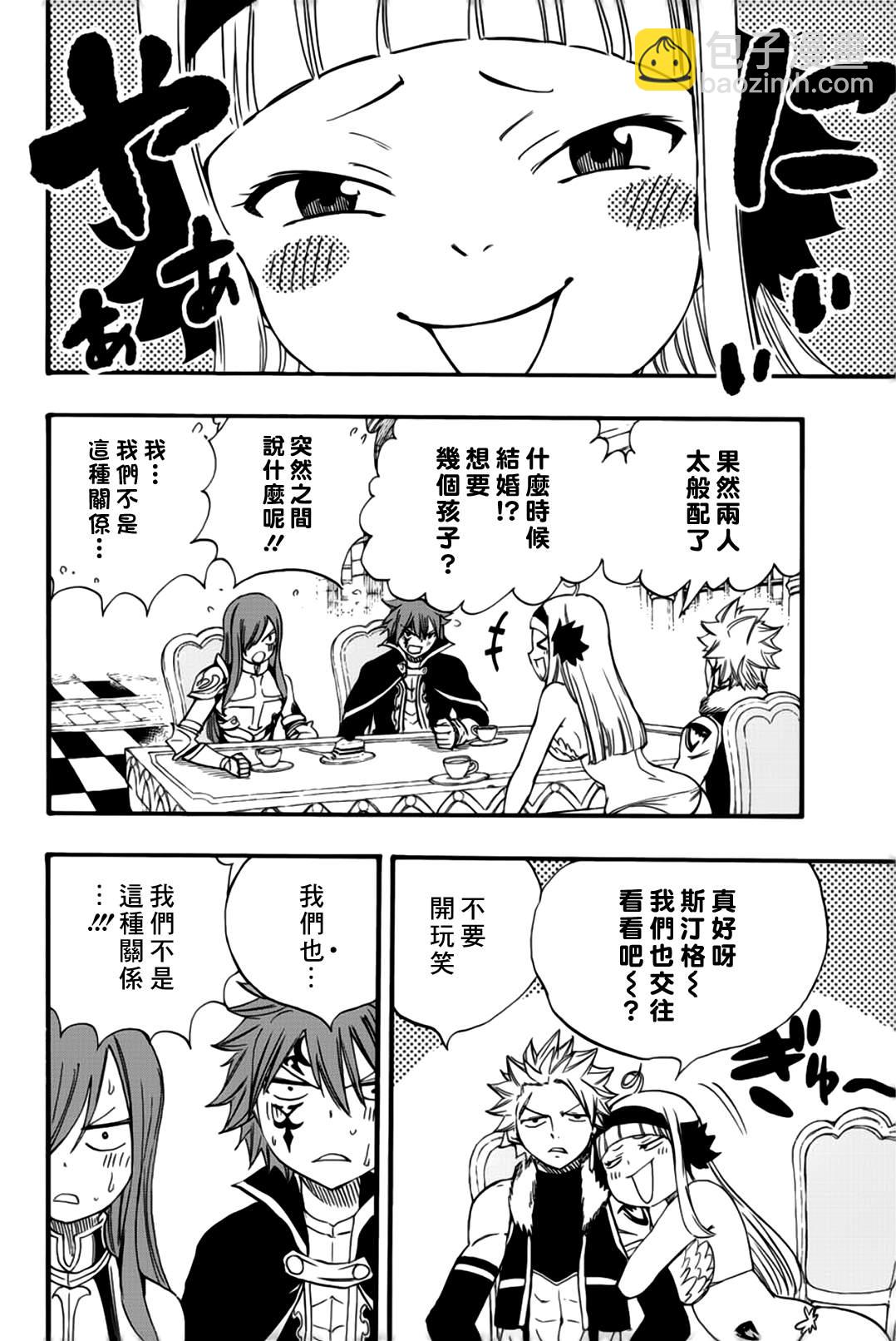 《妖精的尾巴 百年任务》第125话 剑齿大书院 第10页